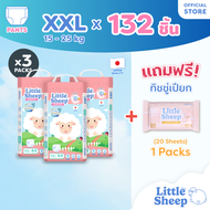 [3 แถม 1] Little Sheep (M-XXXL) x3 แพ็ก ฟรีทิชชู่เปียก x1 กางเกงผ้าอ้อมเด็ก บาง 0.2 cm แห้งยาวนาน 12