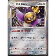 (JP) Aegislash sm8a 044/052 (2018) Holo Pokemon Card