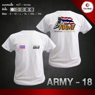 HM ARMY-18 เสื้อยืด เสื้อซับใน ทหาร ตำรวจ กรมการปกครอง อส. ทบ. ตร. ทหารพราน กองทัพเรือ กองทัพบก ทหาร