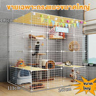 กรงแมวขนาดใหญ่ กรงขังแมว กรงแมว DIY กรงสัตว์เลี้ยง ออกแบบได้ง่าย คอกกรงสัตว์เลี้ยง กรงกระต่าย