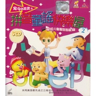 VCD - 拼音童谣快乐屋 Vol. 2 / 3 / 4 / 5 / 6 / 7 / 8 / 9 / 10 - 献给儿童最好的礼物