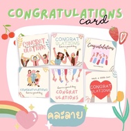 congratulations card การ์ดปัจฉิม แผ่นละ 1 บาท