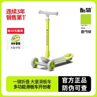 COOGHI COOGHI Q1 Children's Scooter 3-6-12 Years Old Two-in-One Scooter Scooter Scooter Children's N