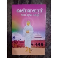 VALLALAR KATIYA VALI BOOK