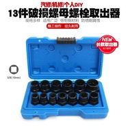 Broken Bolt Extractor Nut Thread Extractor Hexagon Screw Extractor Bolt Sleeve Nut Broken Sleeve AXH