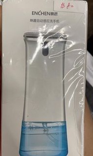 Enchen 自動感應係手機 $80