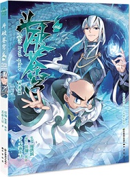 鬥破蒼穹46（簡體書）