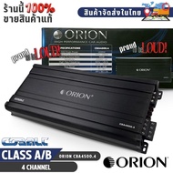 เพาเวอร์แอมป์ ORION CBA4500.4 คลาส AB 4CH ขับกลางแหลม ลูกโดดเสียงชัด พลังถึง 4500W