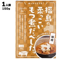 まるい せっかくどうも 福島の柔っこいもつ煮だべしたっ 味噌 150g 国産 福島産 白モツ使用 福島ホルモン ホルモン もつ モツ もつ煮 モツ煮 みそ ミソ レトルト レトルト食品 パウチ