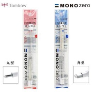 TOMBOW MONO ZERO ยางลบ Fine-Tip Elastomer Eraser Mechanical Eraser Meticulous Highlighting Refillabl