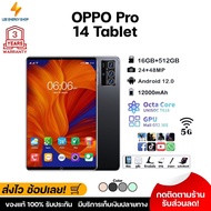 ประกัน 3ปี ซื้อ1แถม5 Tablet Oppo แท็บเล็ต  Pro14 แท็บเล็ตใหม่ รองรับภาษาไทย แท็บเล็ตของแท้ 12GB+512GB แท็บเล็ตถูกๆ แท็บเล็ตราคาถูก ส่งฟรี
