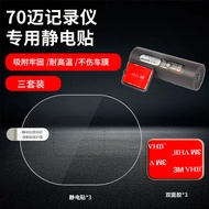Driving Recorder Static Sticker Suitable for 70M A800/A800S Fixed Double-Sided Tape ETC High Tempera
