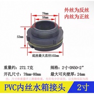 PVC Internal & External Thread Bulkhead Accessories Garden Water Tank Connector 2 Inch