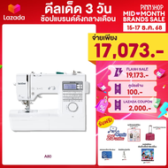 [15-17 ธ.ค. 68][จักรเย็บคอมพิวเตอร์รุ่นท็อปสุด]Brother จักรเย็บผ้า ระบบคอมพิวเตอร์ รุ่นA80 ใช้งานง่า