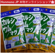 DHC แคลเซียม/ แมคนีเซียม 20 วัน Calcium/ Magnesium