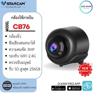 Vstarcam CB76 3.0 MP(1296P) กล้องวงจรปิดไร้สาย จิ๋ว Indoor SMART CAMERA By.LDS Shop