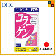 DHC - DHC Collagen膠原蛋白補充片360粒(60日量) |平行進口