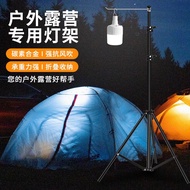 Outdoor Camping Light Stand Pole Tripod Camping Horse Lamp Stand Hanging Light Stand Light Pole Ligh