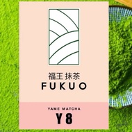 มัทฉะ (Fukuo) Y8 SHINJU YAME Matcha มัทฉะ โทนถั่ว จากญี่ปุ่น ของแท้ เกรดพิธีการ