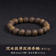 木香传芽庄绿奇楠沉香手串男沉水级佛珠文玩莺歌单圈绿棋楠女108颗手链 越南芽庄绿奇楠10mm*19颗 【沉水级】
