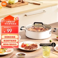 米家小米知吾煮汤锅 26cm大口径 食品级不粘涂层易清洗 煎煮炖火锅多功能 电磁炉可用（不含电磁炉）