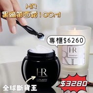 HR REPLASTY 修復晚霜 (黑繃帶）