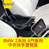 BMW 2 Series F45 F46 Dedicated Coin Box Armrest Central Storage Door Handle 2AT 2GT
