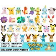 Pokémon Doll Pokemon Ibrahimovic Pikachu Kabimon.fantasy Gengar Variety Monster Little Fire Dragon F