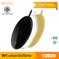 [แพ็คส่งเร็ว1วัน] Eloop รุ่น W1 ที่ชาร์จไร้สาย ชาร์จเร็ว 10W 2A Qi Wireless Quick Fast Charger for รองรับระบบ IOS / Samsung รองรับอุปกรณ์ Qi ทุกรุ่น แท่นชาร์จไร้สาย