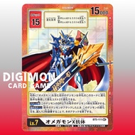 Digimon Card BT5-111 SEC Omnimon (X Antibody) | Japanese TCG White