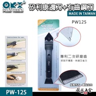 ORX|Silicone Spatula-Toothed Spatula Silicone Remove Knife Silicone|PW125|PW-125 With Teeth|ORIX|Mad