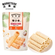 沃尔玛沃集鲜椰子卷饼干180g椰香脆卷点心香甜酥脆下午茶零食Wal-Mart Woji Fresh Coconut Roll Biscuits 180g20260913