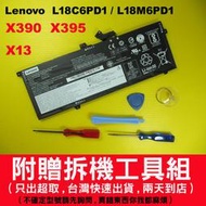 Lenovo 聯想 原廠電池 L18C6PD1 X390 X395 X13 L17D6PD1 L18M6PD1 台灣快出