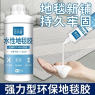 Carpet Adhesive Carpet Special Glue Super Glue Floor Glue Floor Leather Cement Floor pvc Floor Glue 