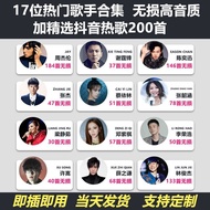 №○ 周杰伦林俊杰五月天陈奕迅王心凌汽车载u盘高音质无损歌曲车用usbJay Chou Lin Junjie Mayday Eason Chan Wang Xinling Car u Disk Hig