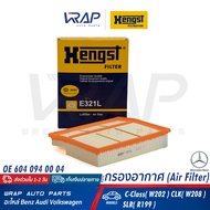 ⭐ BENZ ⭐ กรองอากาศ HENGST | เบนซ์ เครื่อง M111 M104 M611 รุ่น W202 ( C220 ) CLK( W208 ) SLR( R199 )  | เบอร์ E321L | OE 604 194 14 04 | MANN FILTER C30195/2 | MAHLE LX439/1 | ไส้กรองอากาศ Air Filter