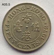 A05.5香港伍毫 1972年【白五毫/女王頭 A05.5】【英女王伊利沙伯二世】香港舊版錢幣・硬幣  $13 (A05.5)