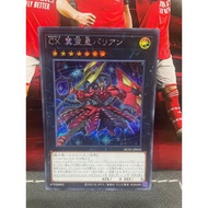 Card [JP] CXyz Barian Hope Parallel HC01-JP032 - Secret