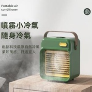 Hong Kong - USB充電噴霧冷氣機 無線加冰水冷風扇 便攜冷氣 移動式冷氣 無線電風扇 移動式冷氣機 迷你冷氣 （綠色/充電款） 迷你風扇