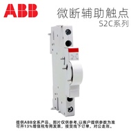 A ABB|Miniature Circuit Breaker Accessories S2C-H6RU-H10-H01-H11L/R-S/H20-S/H02R-S/H6R