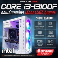 [COMZING] คอมประกอบ เจน13 CORE i3-13100F | H610M | เลือกการ์ดจอได้ | M.2 NVME250GB | 16GB 3200Mhz | 