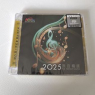香港高級視聽展原音精選2025 CD
