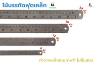 ไม้บรรทัดเหล็ก [หนา] ฟุตเหล็ก ไม้บรรทัดสแตนเลส 6 นิ้ว 12 นิ้ว 18 นิ้ว 24 นิ้ว