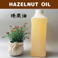 Hazelnut Oil 榛果油 | Soap Carrier Oil 手工皂基础油