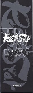 Shapton RockStar #16000 磨刀石 日本製 陶瓷磨刀石 中砥 荒砥 超仕上砥 仕上砥