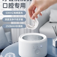 New Product Braces Cleaner Ultrasonic Denture Cleaning Machine Portable Retainer Invisible Braces Cl