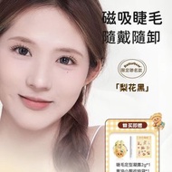 HOTBUY - WOSADO悅瞳素顏睫 軟磁磁吸假眼睫毛女免膠持久仿真 Butterbear 梨花黑