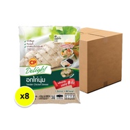 อกไก่นุ่ม แพ็คสุดคุ้ม 8 ชิ้น CP Delight ขนาด 760 กรัม [แช่แข็ง] จำนวน 8 แพ็ค