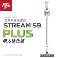 Dirt Devil S9 Plus 雙功能設計地板/地毯專用 鋰電無線吸塵器