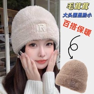 Autumn Winter Women's Fleece Hat Imitation Mink Fleece Ear Protection Warm Knitted Hat All-Match Big